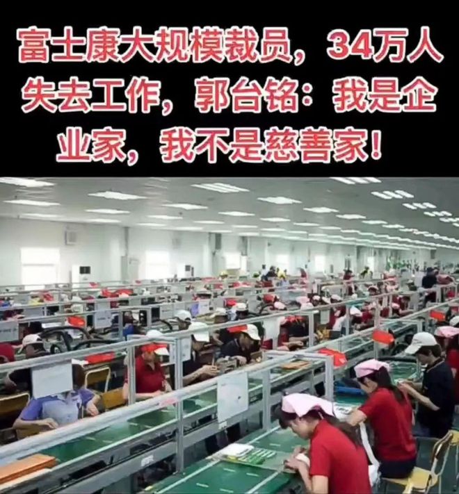 金年会120万员工该何去何从？富士康正加速撤离中国紧跟苹果步伐(图2)